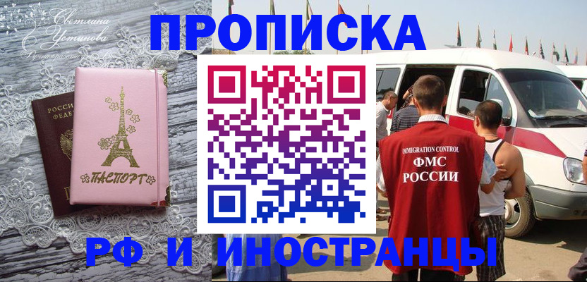 прописка поиск в Южно-Сухокумске