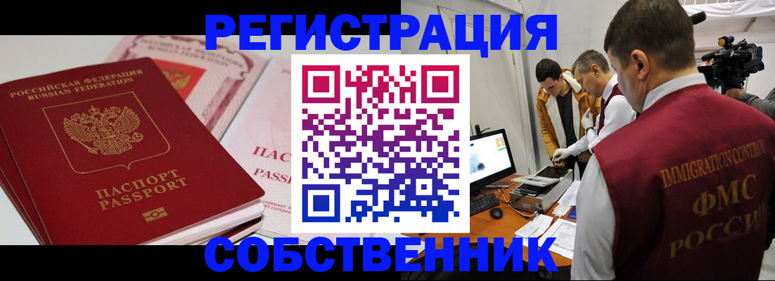 временная регистрация поиск в Южно-Сухокумске