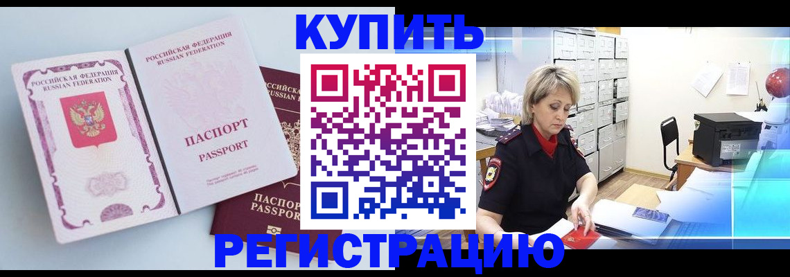 прописка для военкомата в Южно-Сухокумске