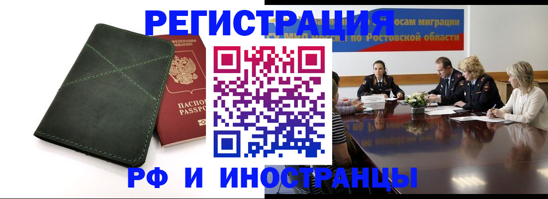 где прописаться в Южно-Сухокумске