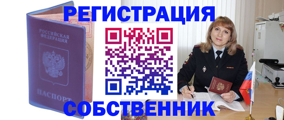 временная регистрация надежно в Южно-Сухокумске