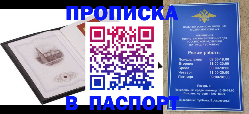 прописка в квартире в Южно-Сухокумске