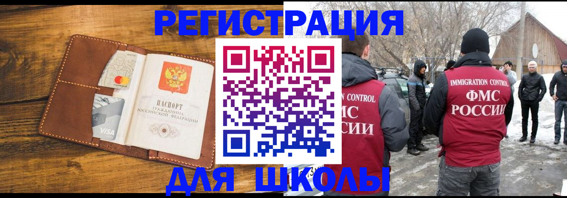 прописка для военкомата в Южно-Сухокумске